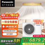松下（Panasonic）中央空调ZD系列2匹一拖一风管机一级能效20倍纳诺怡一价全包套餐 CS-E18D0AZ2BD 家电国家补贴