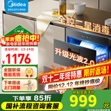美的（Midea）消毒柜家用碗柜 家用消毒碗柜嵌入式100L大容量二星消毒柜商用碗筷餐具柜90Q15S Pro 二星级 110L 【升级光波2.0】Pro