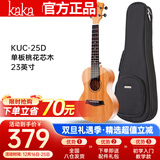 kakaKUC-25D尤克里里乌克丽丽ukulele单板桃花心木小吉他23英寸