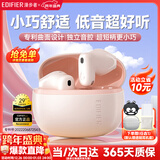 漫步者（EDIFIER）零感豆Air X蓝牙耳机真无线半入耳式音乐游戏运动高音质通话降噪长续航蓝牙6.0低音超短柄2025新款 雾粉【超短柄+专利设计】