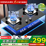 康佳（KONKA）燃气灶 5.2kW大火力天然气双灶 家用猛火煤气炉灶台两用钢化玻璃一级能效B500Y/G420Y 【行业爆款】中心铜火盖 B500Y 液化气-罐装（免费安装）
