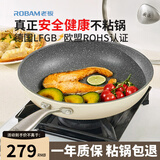 老板（Robam）老板平底锅不粘锅煎锅麦饭石煎蛋锅燃气灶电磁炉专用28cm
