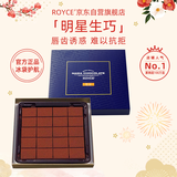 ROYCE'原味牛奶生巧巧克力礼盒装125g 纯可可脂 日本进口零食 新年礼物