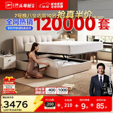 芝华仕（CHEERS）五星皮床现代主卧室大床双人真皮储物软包吐司床芝华士C265白1.5M