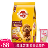 宝路狗粮 中小型犬成犬牛肉蔬菜味4kg