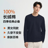 【京东直采】秋冬内搭2026年新疆长绒棉t恤男万能打底衫男女同款 藏青色长袖 M (170)