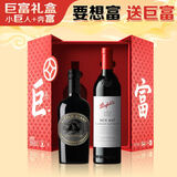 奔富BIN407+小巨人单一园赤霞珠葡萄酒 巨富礼盒双支红酒年货送礼