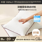 水星家纺枕头枕芯酒店枕头护颈枕头芯家用一对纯棉抗菌可水洗低枕48x74cm