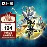 启蒙奥特曼口袋积木人盲盒玩具男孩礼物 奥特银河格斗V1炫闪款75110