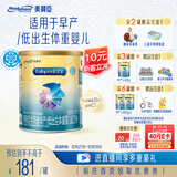 美赞臣 安婴宝 早产儿奶粉 低出生体重特殊婴儿配方粉 400g