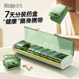 维简药盒便携式药品分装盒每日吃药提醒随身药物收纳装药盒子一周七天