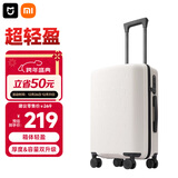 米家小米行李箱20英寸拉杆箱可登机箱万向轮旅行箱男女小型密码箱白色