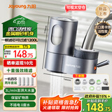 九阳净水器水龙头台式家用厨房净水机10级精滤可视化金属机身大流速龙头机JYW-RT1811 1机4芯套装