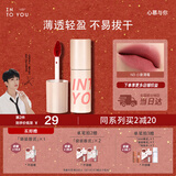 INTO YOU空气唇泥哑光唇颊两用唇釉口红保湿滋润生日礼物女元旦N3小泉清莓