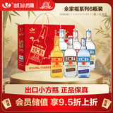 永丰牌 出口小方瓶全家福 清香型白酒 42/46/50度 500ml*6瓶 北京二锅头
