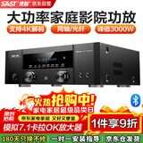 先科W-8 音响功放家庭影院7.1声道AV功放机 高保真无线蓝牙家用高清光纤同轴卡拉ok功放机