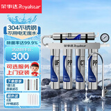 荣事达(Royalstar)超滤净水器商用大流量自来水过滤器奶茶店 咖啡店 便利店 净水机厨房滤水器净水设备 自行安装+【一年套装】共13滤芯