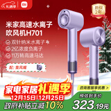 米家小米高速水离子电吹风机H701家用大风力速干负离子护发吹风筒 星钻紫 送女友新年圣诞礼物国家补贴