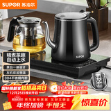 苏泊尔（SUPOR）全自动上水壶茶台一体玻璃养生壶煮茶泡茶烧水壶多段恒温保温电热水壶电茶炉套装电茶盘SW-08C07