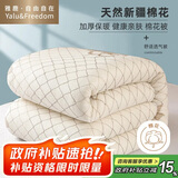 雅鹿·自由自在新疆提花大豆棉花胎被子春秋冬被芯棉絮垫被4斤200*230cm