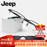 Jeep吉普超轻商务休闲半框近视眼镜架男磁吸偏光夹片套镜记忆钛T8039 T7095-M5黑色框-灰片