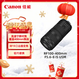 佳能（Canon）RF100-400mm F5.6-8 IS USM 轻巧便携、覆盖400mm焦距的超远摄变焦镜头