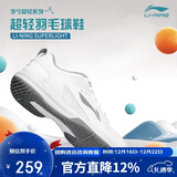 李宁（LI-NING）羽毛球鞋男女情侣款火箭鞋网球鞋乒乓球鞋贴地飞行运动鞋
