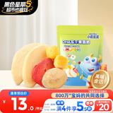 小鹿蓝蓝 DHA冻干果蔬脆30g综合冻干果蔬5种果蔬儿童零食宝宝零食