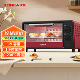 康佳（KONKA）电烤箱家用一机多能迷你小烤箱风炉 12L容量小型电烤炉 KAO-1208(DS)