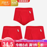 宜而爽【3条装】红色男士内裤100%纯棉罗纹三角裤男中高腰大码短裤衩