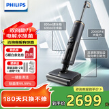 飞利浦（PHILIPS）无线智能洗地机8000系列 家用扫地机擦地拖地机洗拖吸拖一体自动清洗吸尘器XW8122 XW8122/82（线下同款）