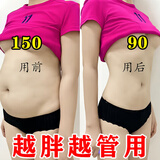 ASTACURE减肥药减肥瘦肚子燃脂7天30斤大肚子强效快速减肥神器腰部赘肉贴