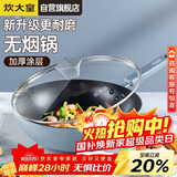 炊大皇炒锅不粘锅易洁少油烟平底锅家用煎炒锅30cm磁炉通用谷里GL30NF