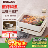 大宇（DAEWOO）多功能锅网红料理锅 家用电火锅电热炒锅电烧烤炉电蒸锅电煮锅不粘送礼S11PRO深锅盘+煎烤盘