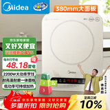 美的（Midea）电磁炉电陶炉 家用2200W大功率 电磁灶火锅炉爆炒定时电磁炉 二级能效节能省电C22-Micca709