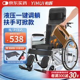 怡辉（YIHUI）轮椅瘫痪老人专用出行轻便折叠可躺带坐便器可大小便扶手可掀YY02