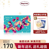 哈根达斯冰淇淋月饼礼盒储值卡礼券尊礼卡中秋国庆节教师节礼品 200元面值【3年效期】全国通用