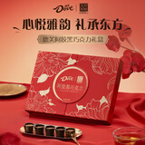 德芙X东阿阿胶联名 黑巧克力礼盒140g 健康保养 送礼物 休闲零食