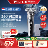 飞利浦（PHILIPS）电动剃须刀刮胡刀 欧洲整机进口 经典蜂巢旋护5系 SkinIQ智能感应全身水洗 圣诞礼物生日送老公 【热销爆款】旋护5系Pro S5887/10