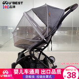 Jim&Lily婴儿车蚊帐全罩式通用防蚊虫宝宝高景观婴儿推车伞车儿童网纱 25款拉链全罩式-通用防蚊虫-绅灰 升级版