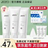 AOEO洗面奶山茶花洁面乳氨基酸男女温和不紧绷敏感肌控油保湿清洁卸妆 【超值囤货】洗面奶100g*3支