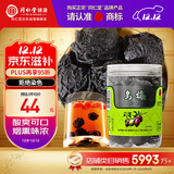 同仁堂品牌北京同仁堂乌梅干果200g烟熏泡水泡茶酸梅汤乌梅汤料非中药材