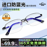 博视者老花镜男士自营高清晰防蓝光进口记忆钛架老花镜8019 黑色 200度