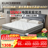 顾家家居京东家具2cm天然乳胶双面可睡席梦思梦想垫PLUS1.5X2.0米京仓闪发