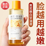 BEAI黄芪护肤甘油抗皱紧致去黄补水保湿滋润面部精华油妆前打底550ml