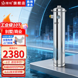 得纯（DECHUN） 立式全屋中央净水器家用 工业用大型净水设备商用直饮大流量农村黄泥水井水过滤器 10T工业级超滤