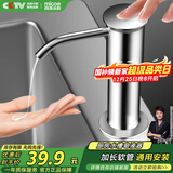 四季沐歌（MICOE）洗洁精压取器厨房水槽皂液器延长器家用洗菜盆洗涤剂按压器加长管