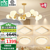 雷士（NVC）北欧轻奢魔豆分子网红led客厅灯餐厅灯卧室灯吊灯灯具全屋灯饰 15头 四室一厅【带光源】