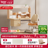 爱果乐（IGROW）儿童学习桌椅【自适应追背】儿童书桌学习桌写字桌实木书桌升降桌 1M畅学家Pro+星轨椅