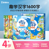 宝宝巴士【点读绘本回购】jojo点读笔绘本(不含笔)早教机宝贝赳赳绘本幼儿启蒙认知故事书籍儿童生日礼物 【有趣的汉字/3册】4-6岁